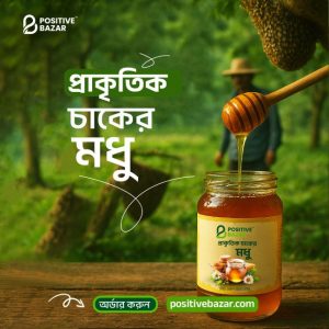 সুন্দরবনের খলিশা ফুলের মধু